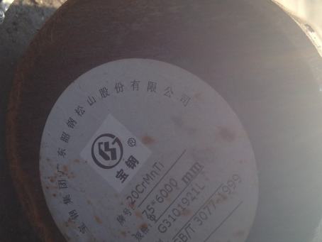 石柱20CrMnTi合金结构钢