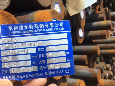 石柱40MnB合金结构钢